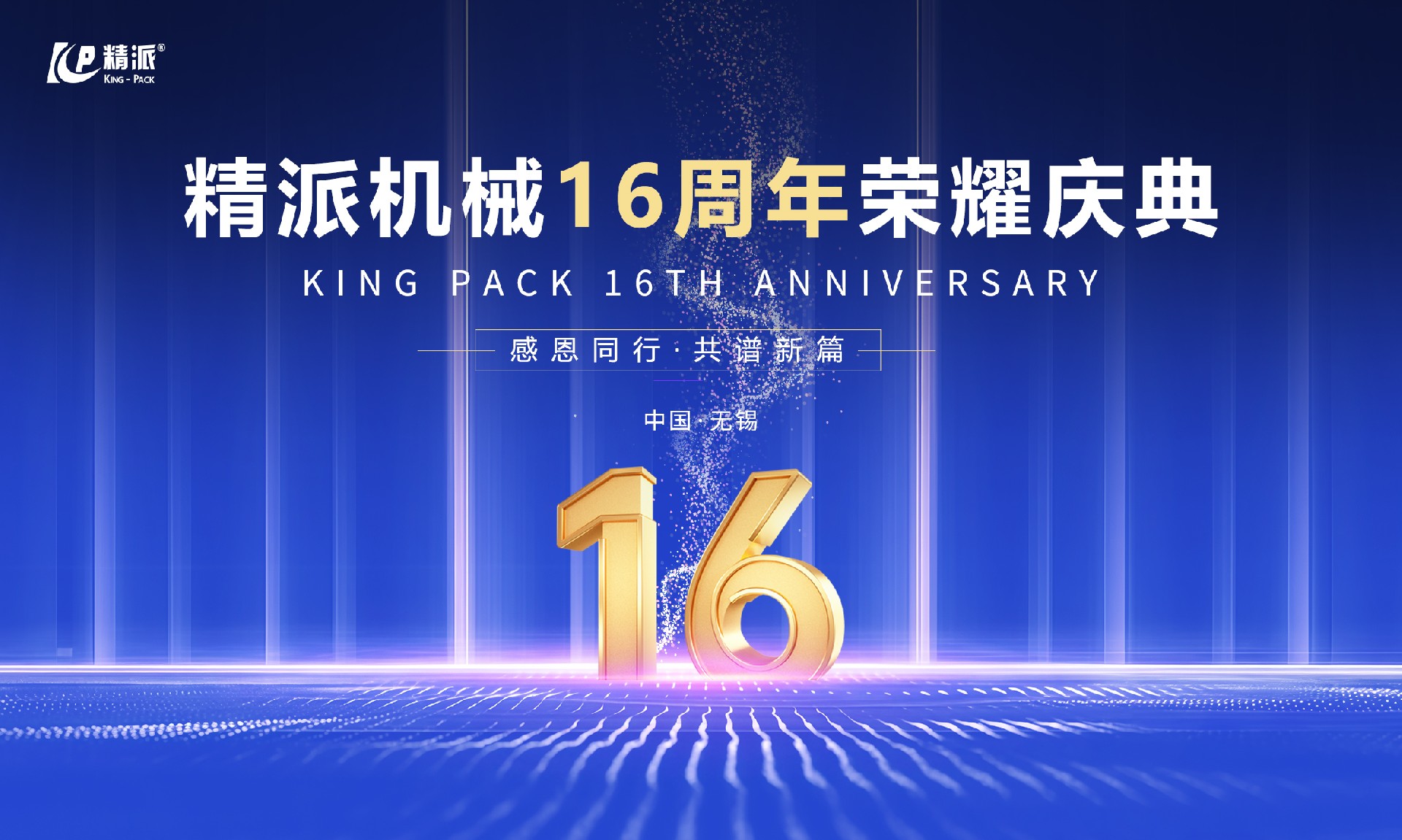 會議主視覺.jpg